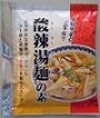 酸辣湯麺の素65ｇ(10食）